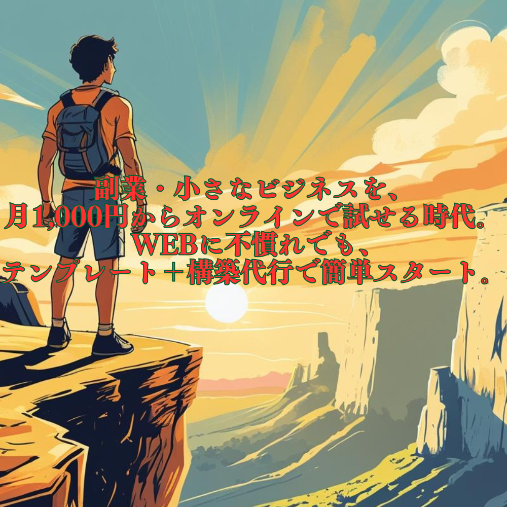 エストゥーザ