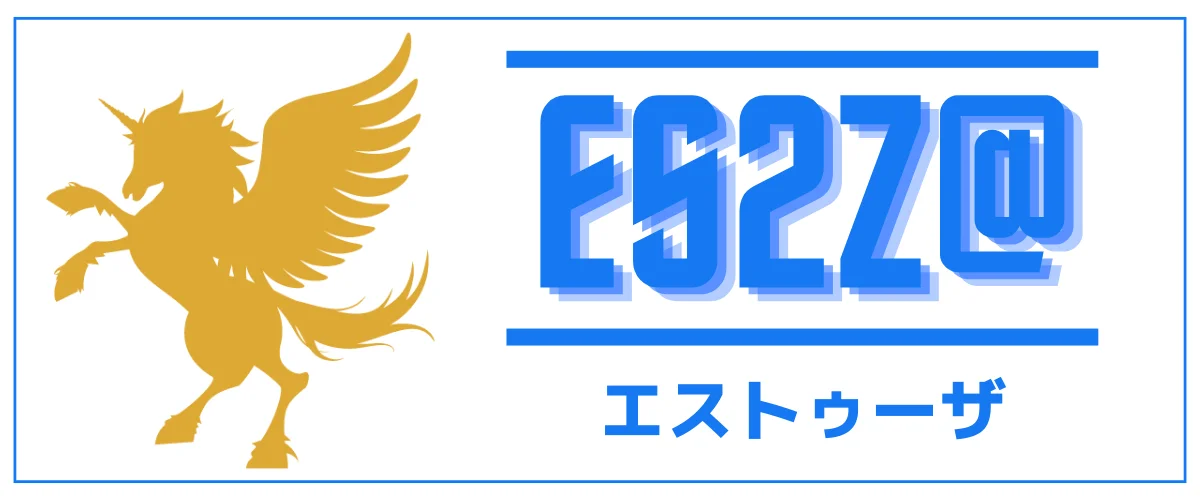 エストゥーザ